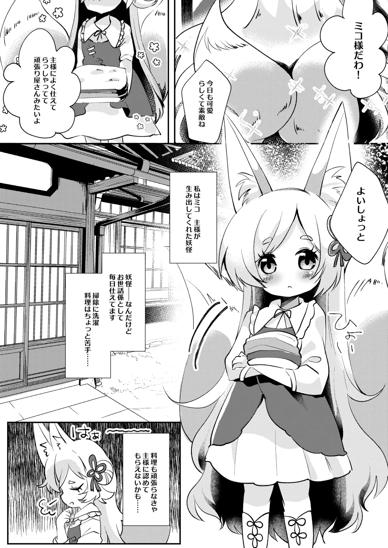 Kannou Manga, Jikkyouchuu page 4 full