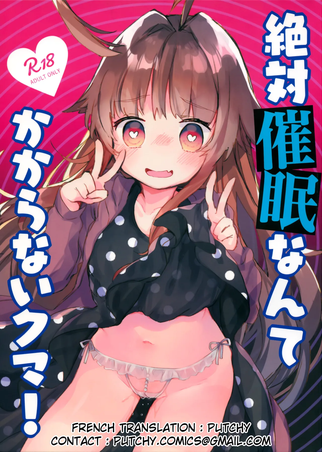 Zettai Saimin Nante Kakaranai Kuma!   There's Absolutely no way Kuma could be Hypnotized! page 1 full