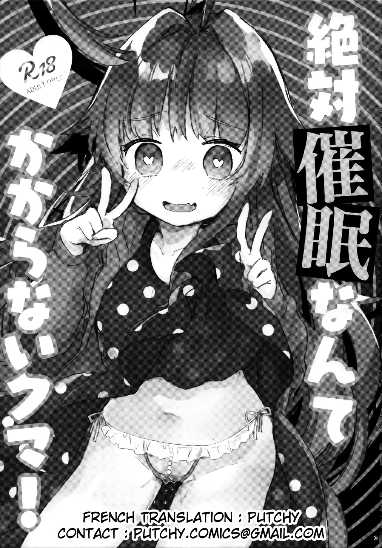 Zettai Saimin Nante Kakaranai Kuma!   There's Absolutely no way Kuma could be Hypnotized! page 2 full