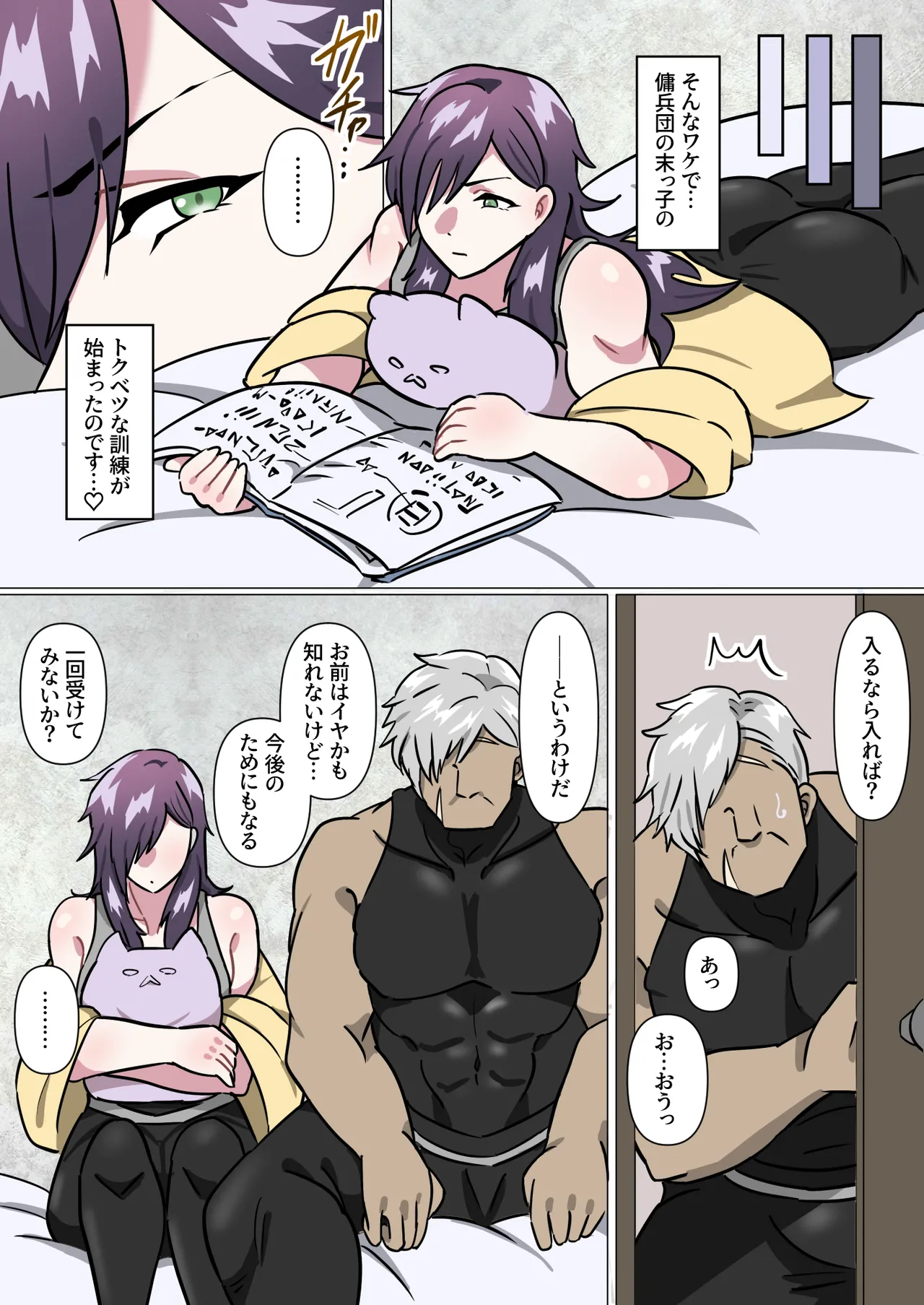 アニキ式メス妻になれないオスチン猛特訓 page 4 full
