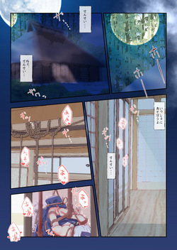童子とけーね