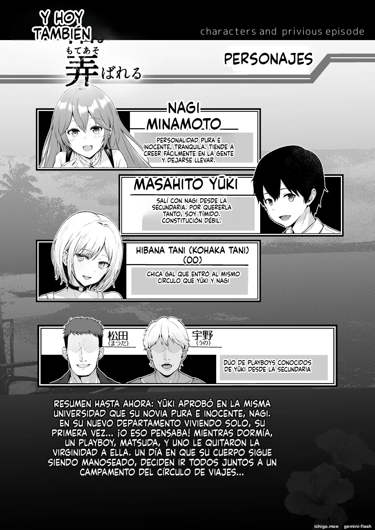Soshite Kyou mo Moteasobareru 3 ~Minshuku Hen~ page 3 full