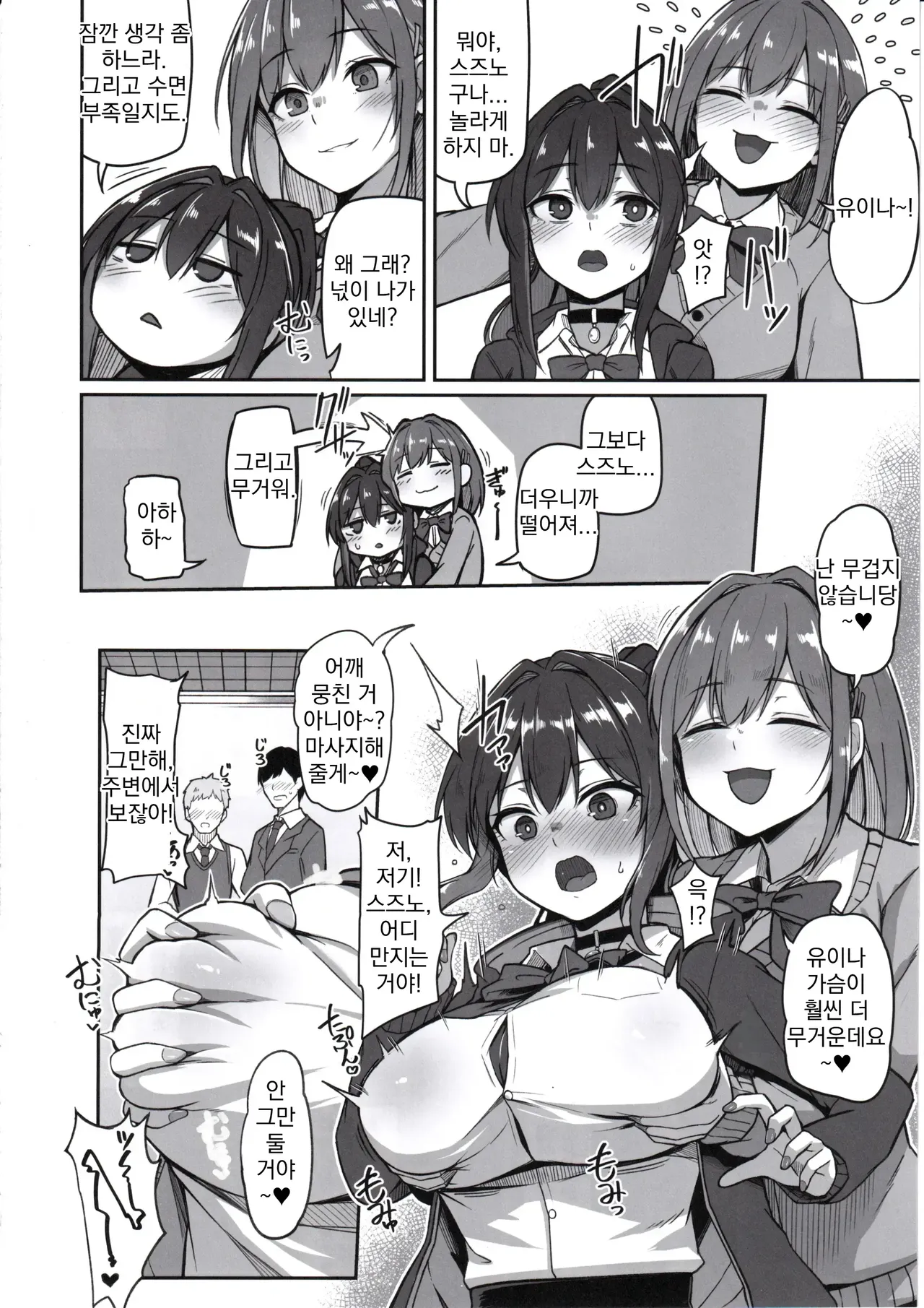 Byakkou Tsukihime Rabbit Serena #Shokushu Kaijin Haiboku Hen | 백황월희 래빗 세레나 #촉수괴인패배편 page 7 full