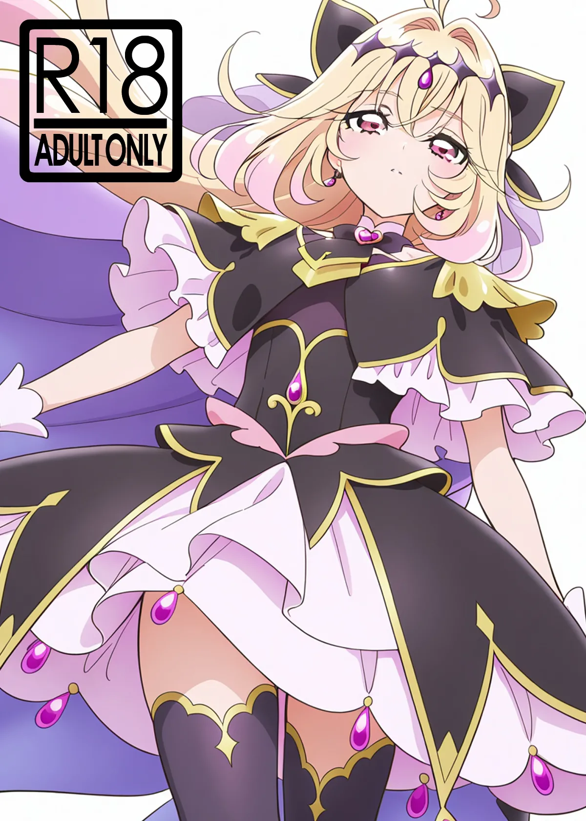 キュアアルカナ・シャドウちゃんがファンサで大きいお友達の願望を叶えます page 2 full