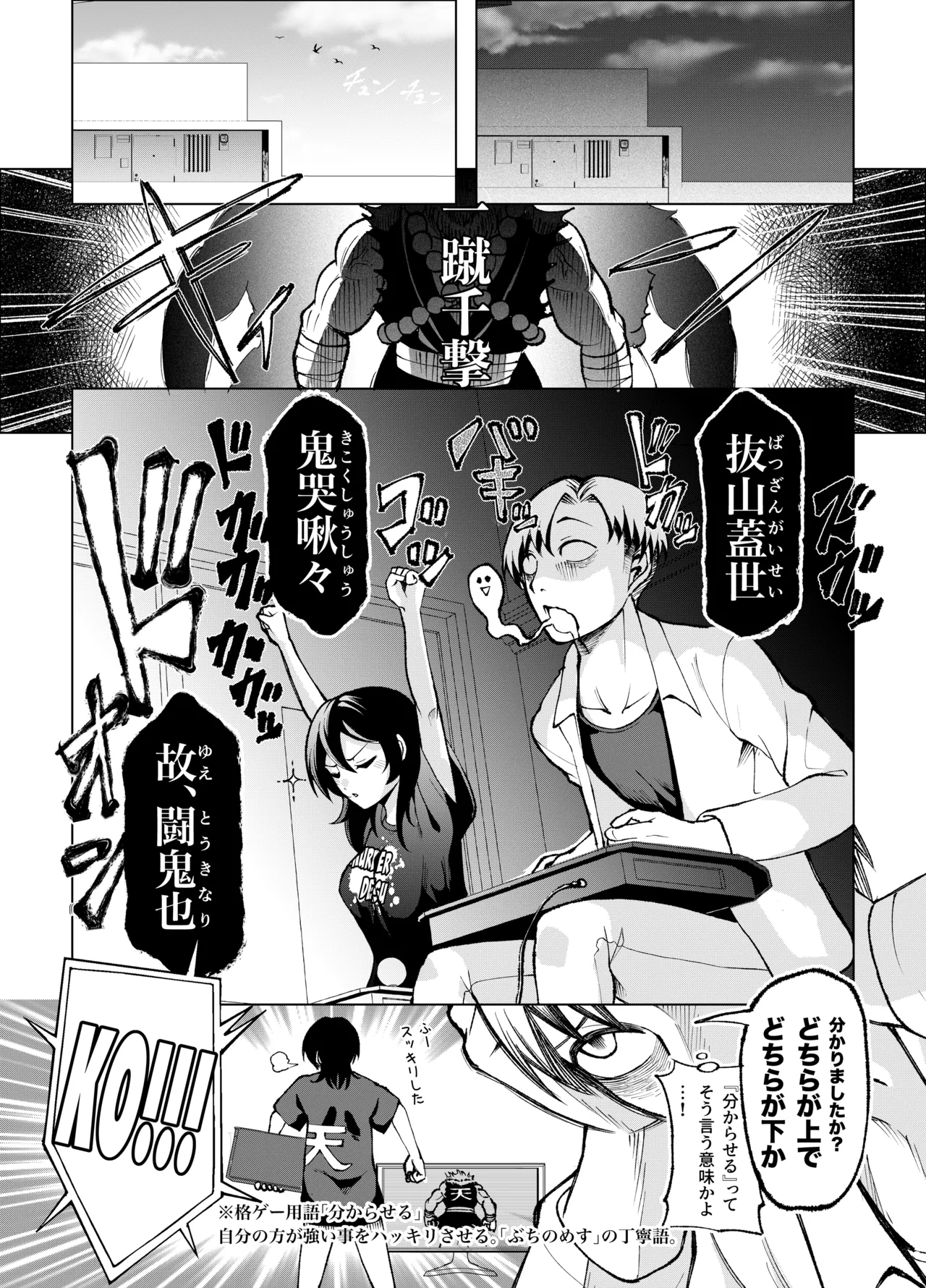 年下の先輩にわからせられてもいいですか？ 〜ゲームもエッチも再戦よろです。〜 page 9 full