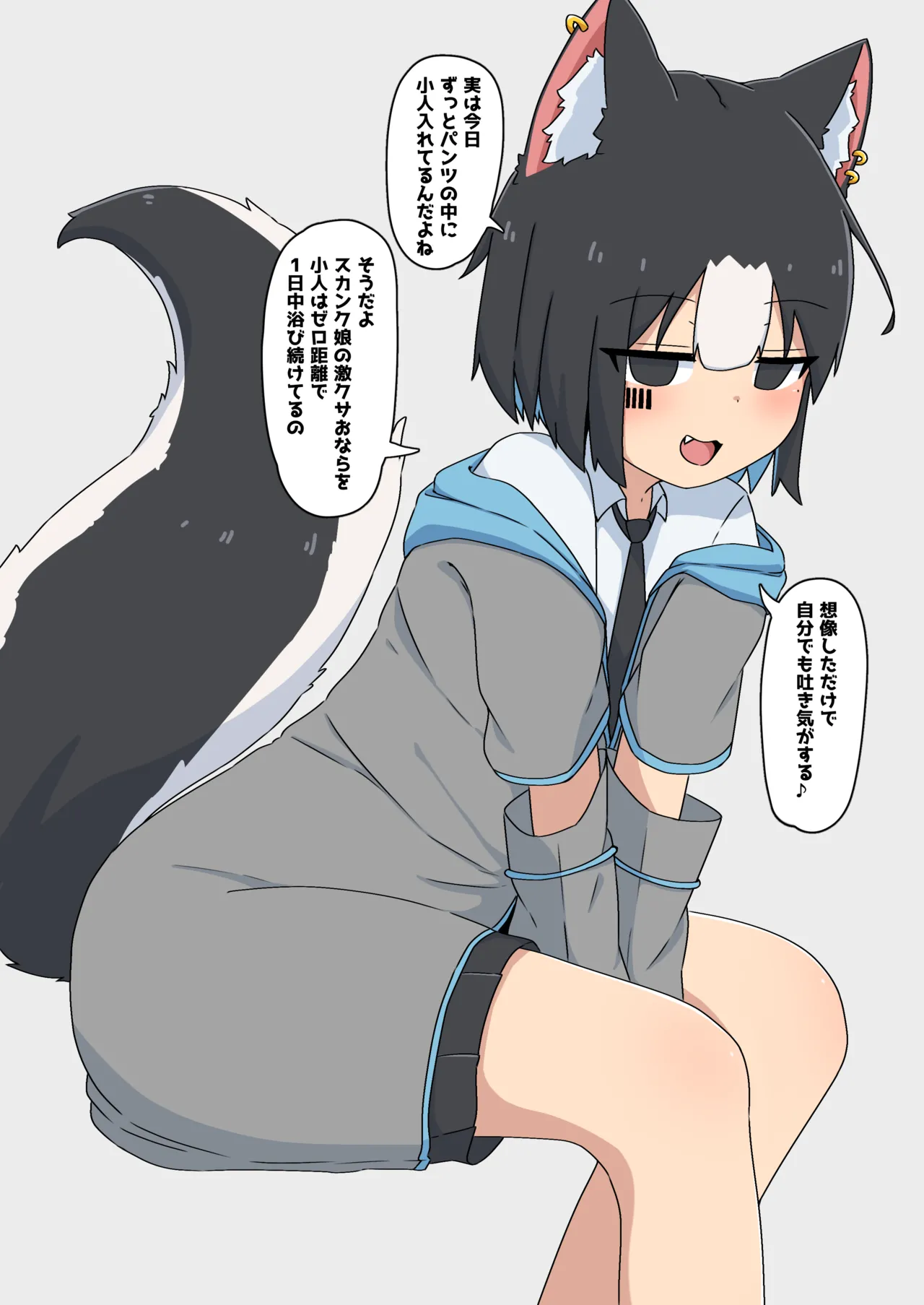カミングアウトして見せてくれるスカンク娘Luna page 1 full