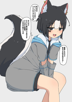 カミングアウトして見せてくれるスカンク娘Luna