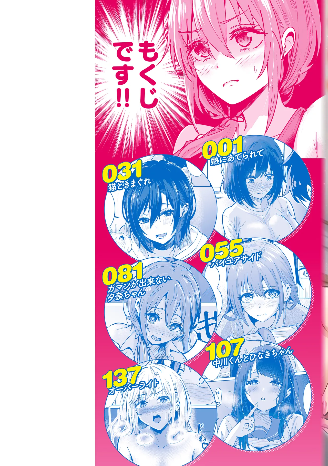 熱にあてられて page 2 full