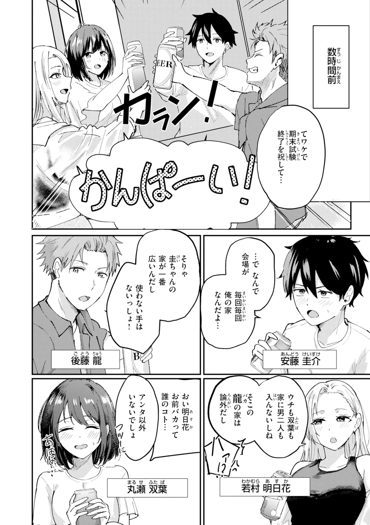 熱にあてられて page 4 full