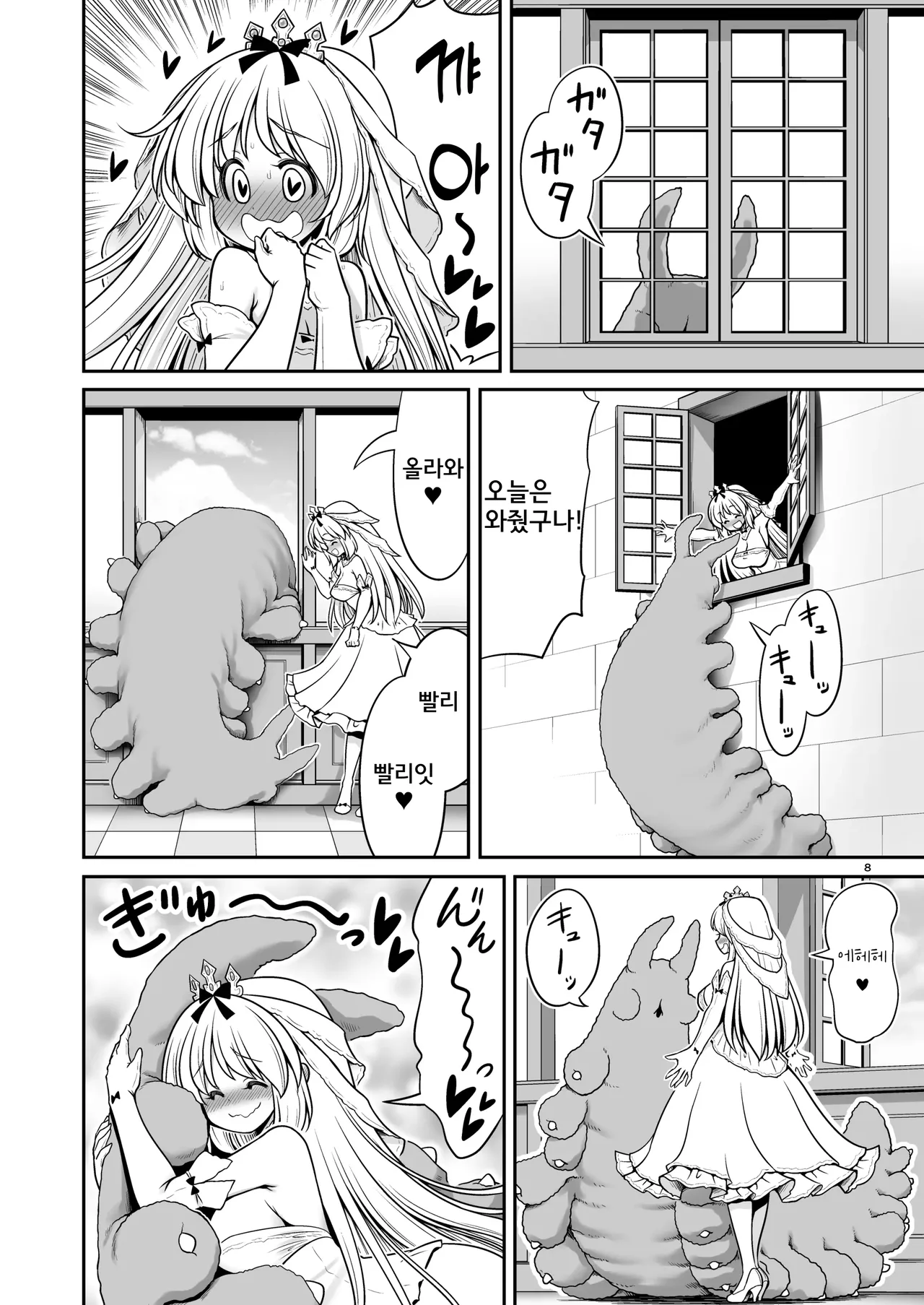 Byoujaku na Junpaku Hime-sama wa Mushikan Love | 병약한 순백공주님은 충간러브중 page 7 full