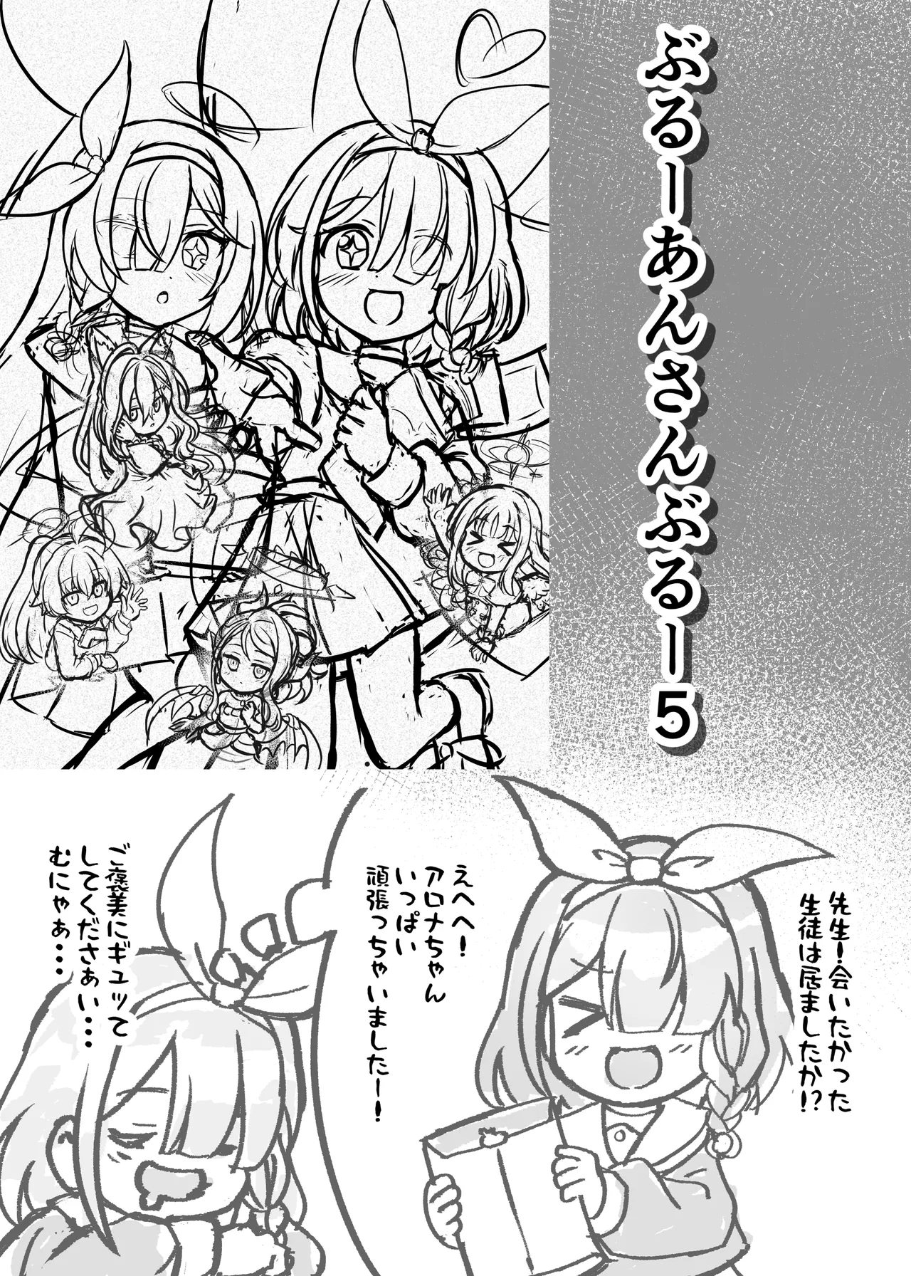 Blue Ensemble 5 page 2 full