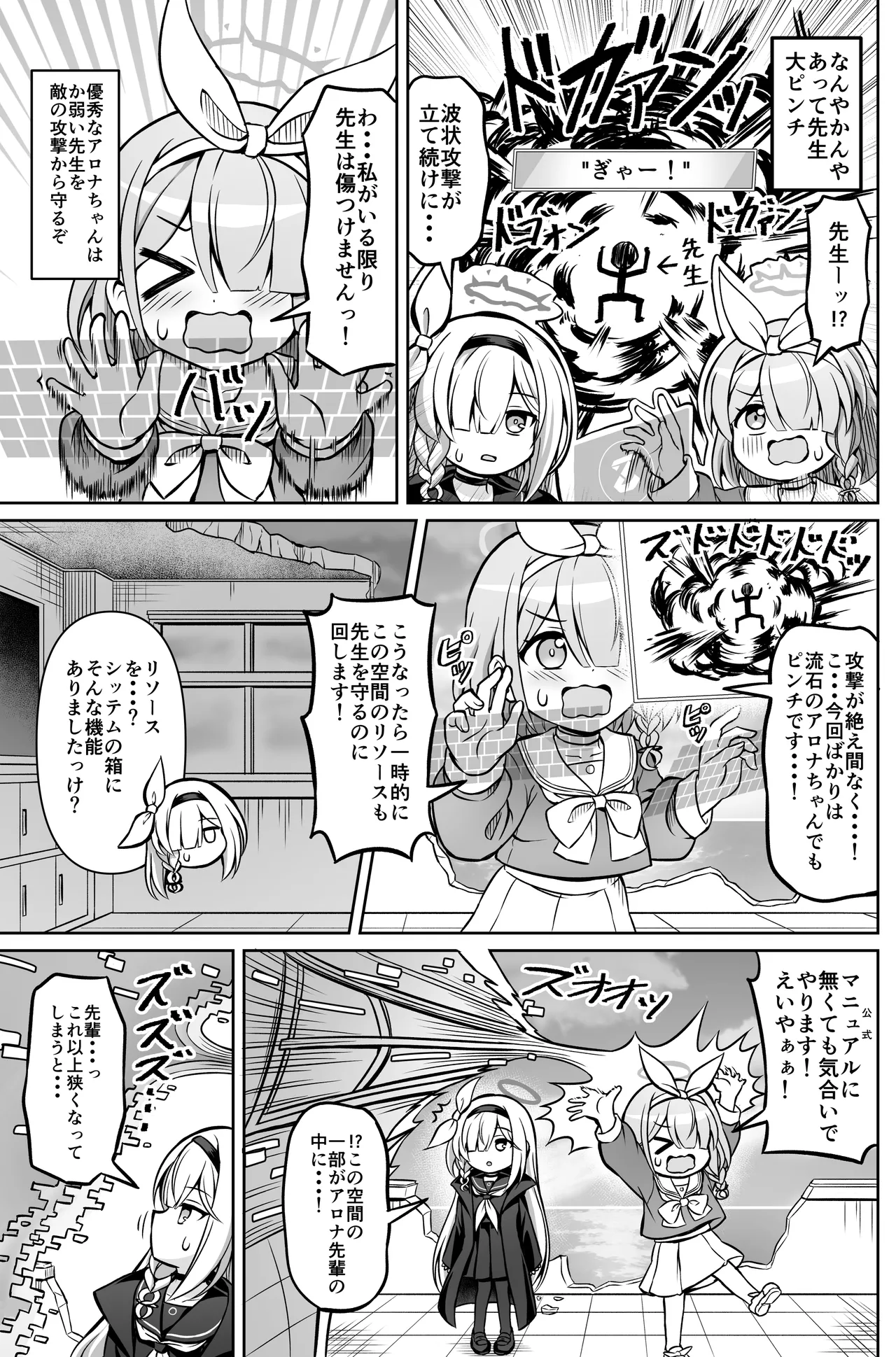 Blue Ensemble 5 page 4 full