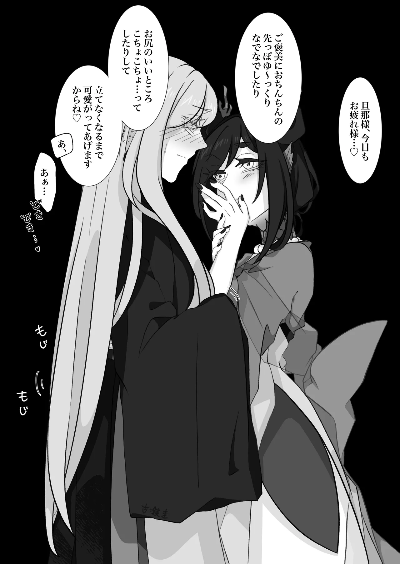 古鉄圭 page 10 full