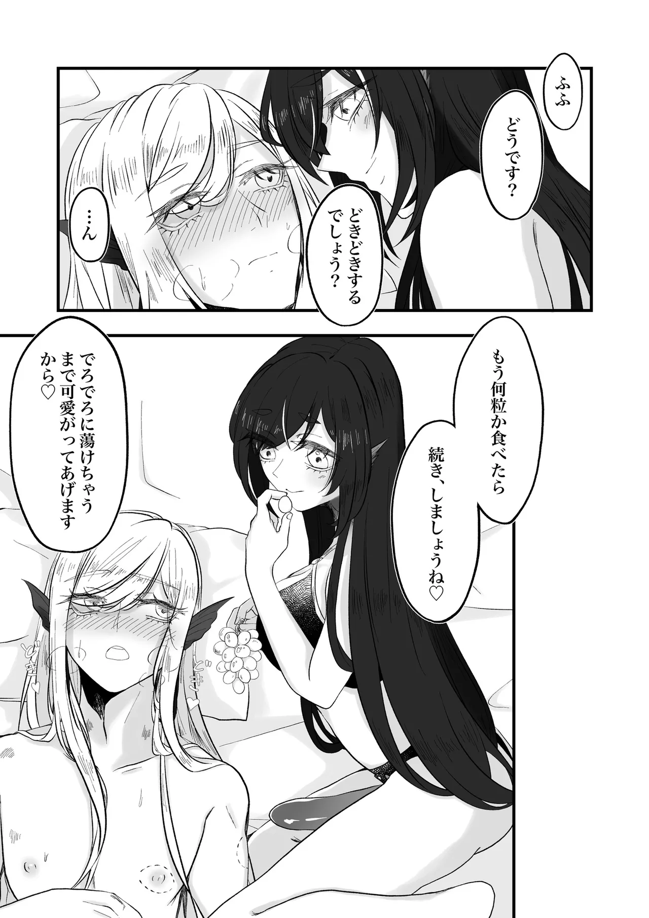 古鉄圭 page 6 full