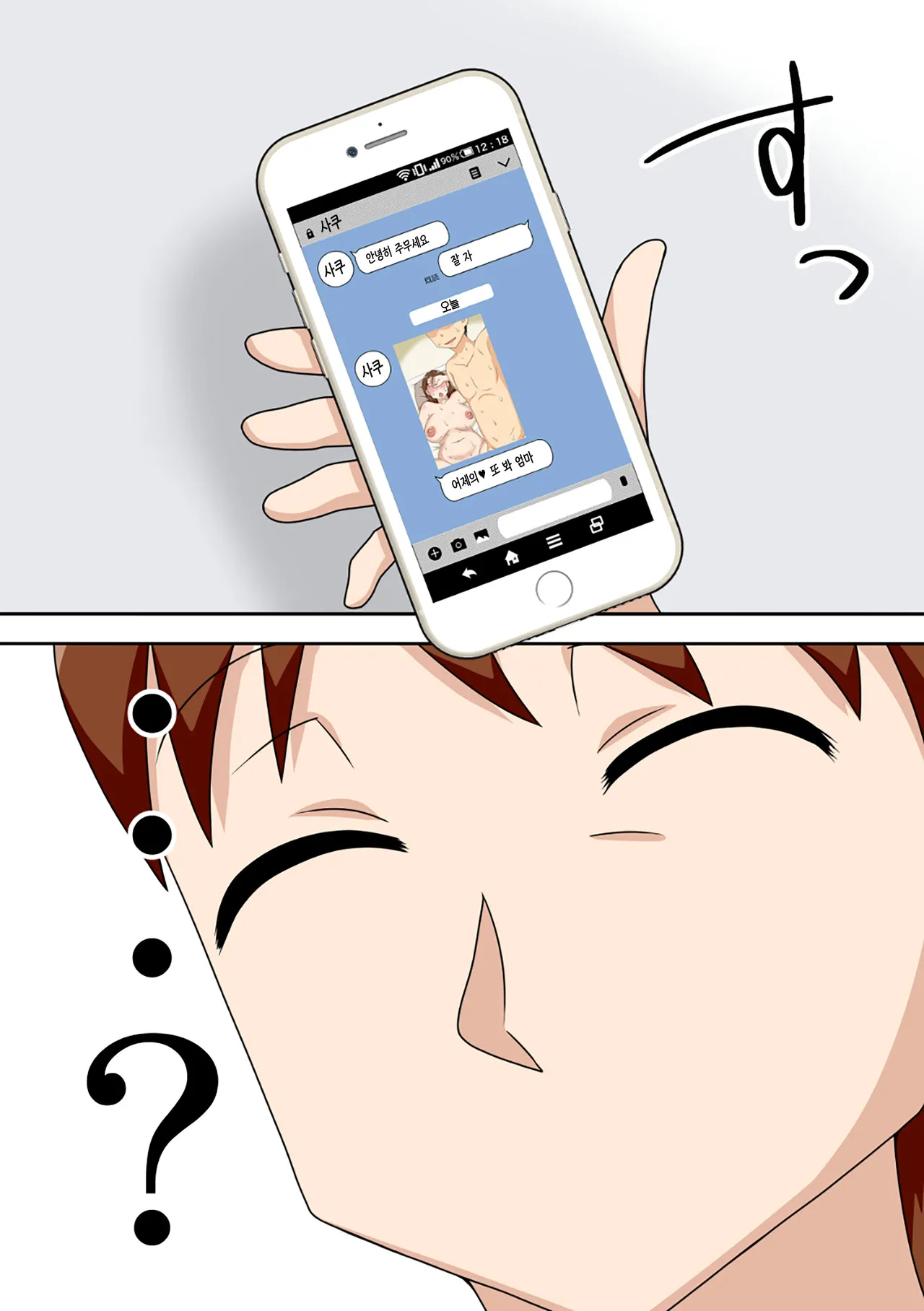 InCha no Oi to Oba to Mama to 3P | 음침 캐릭터 조카와 이모, 엄마와 3P page 4 full