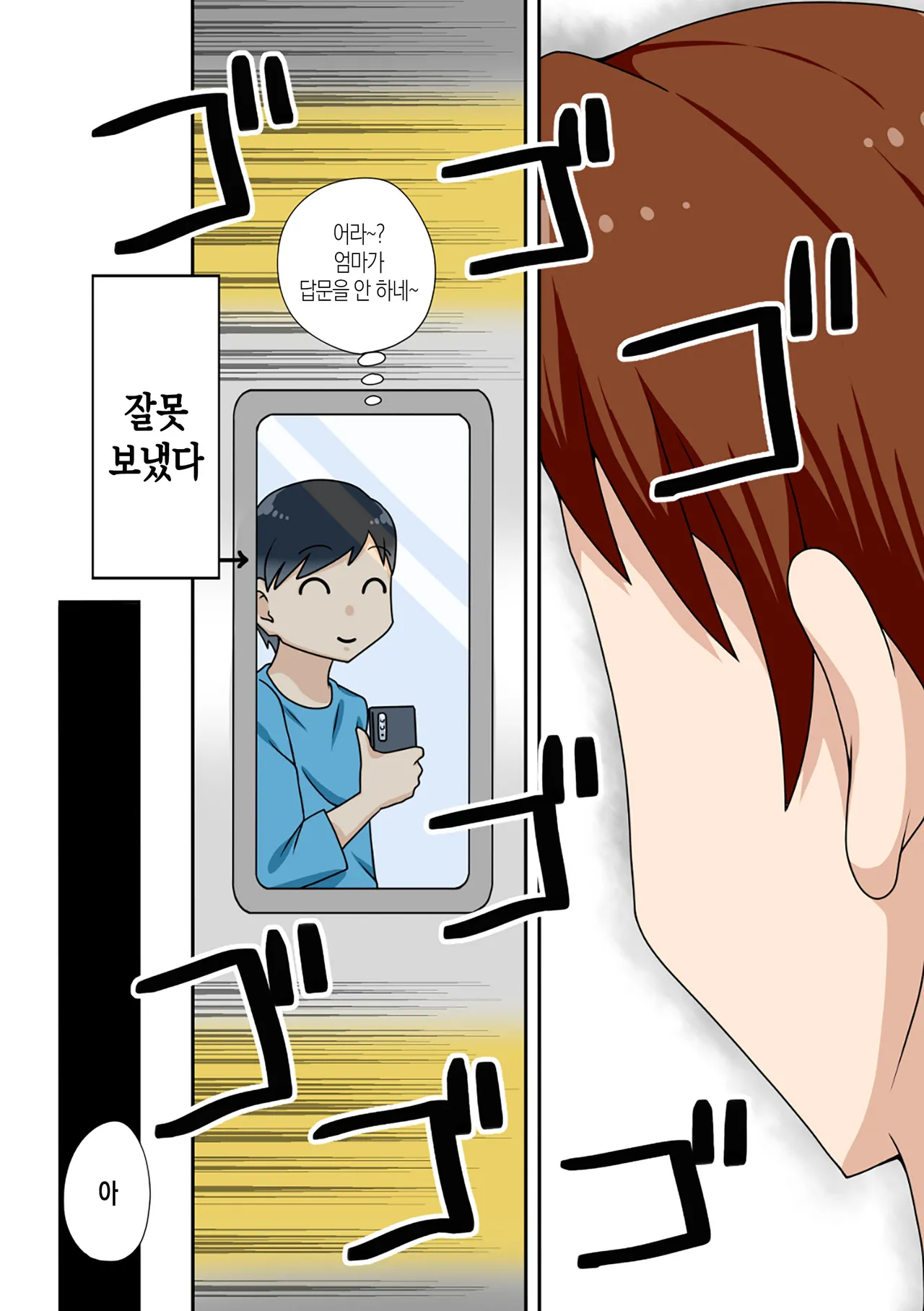 InCha no Oi to Oba to Mama to 3P | 음침 캐릭터 조카와 이모, 엄마와 3P page 6 full
