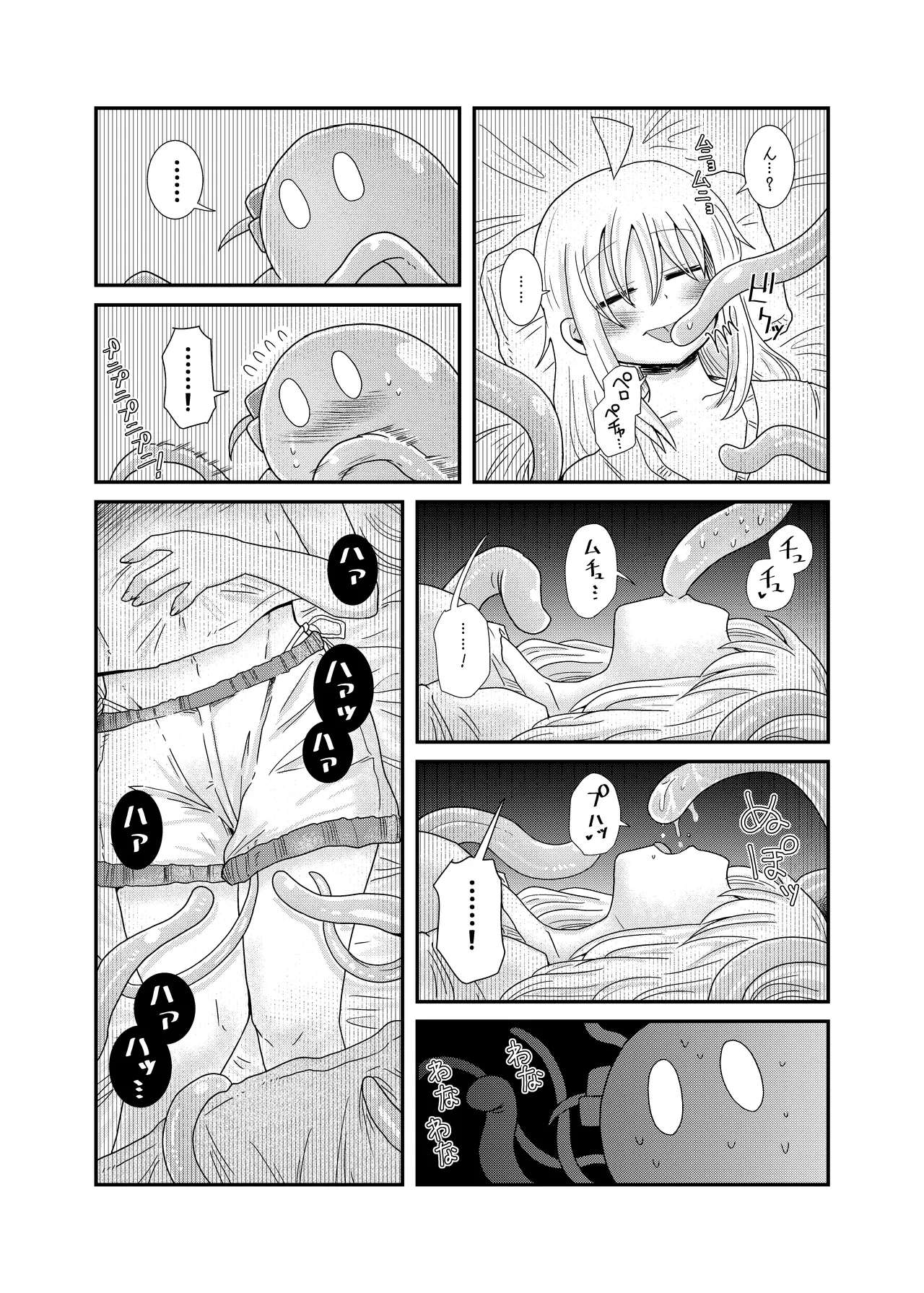 【コダマノ惑星】触手の恋人虹夏ちゃん page 10 full
