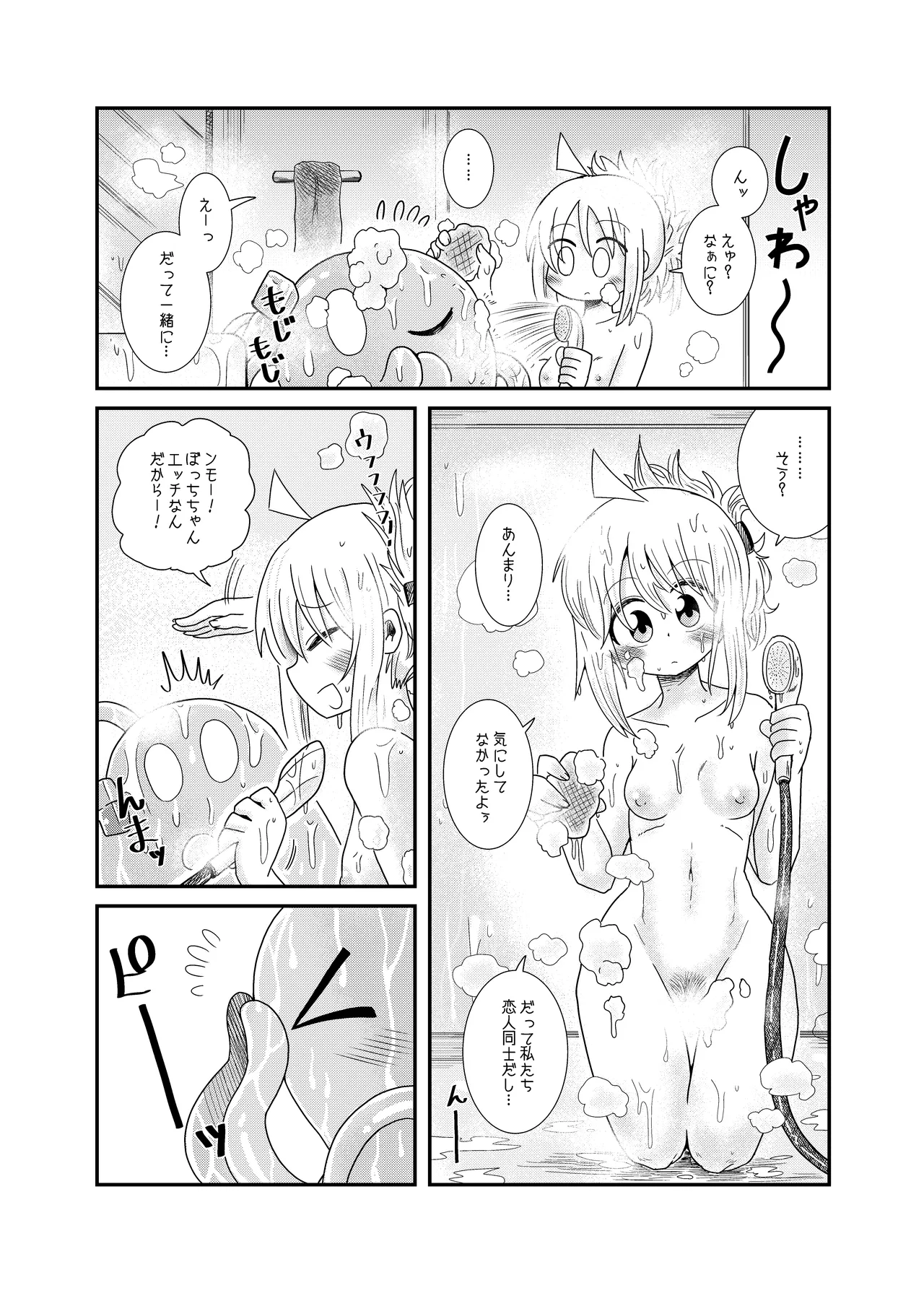 【コダマノ惑星】触手の恋人虹夏ちゃん page 6 full