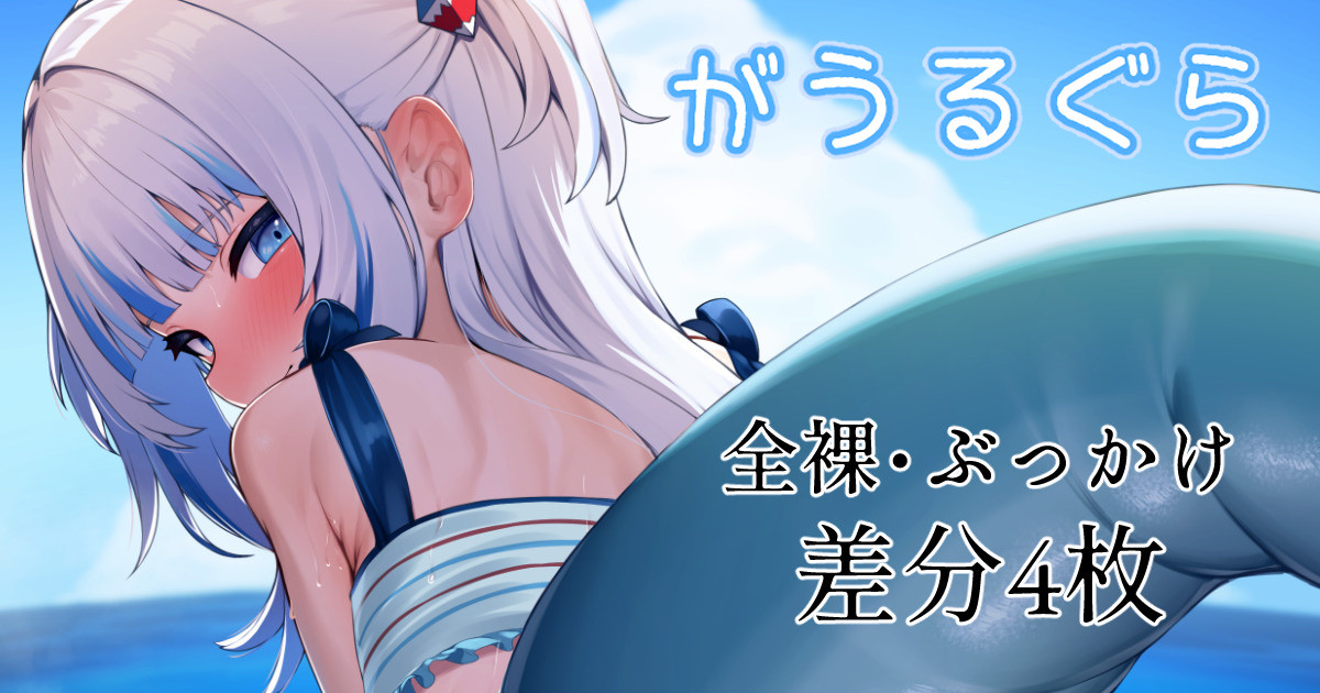 🦈ちゃんと人気のない岩場でふたりきり… page 1 full