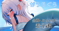 🦈ちゃんと人気のない岩場でふたりきり…