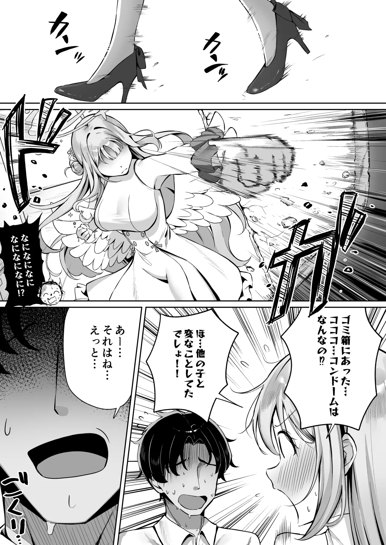 ミカは性処理のおもちゃとして堕ちていく page 4 full