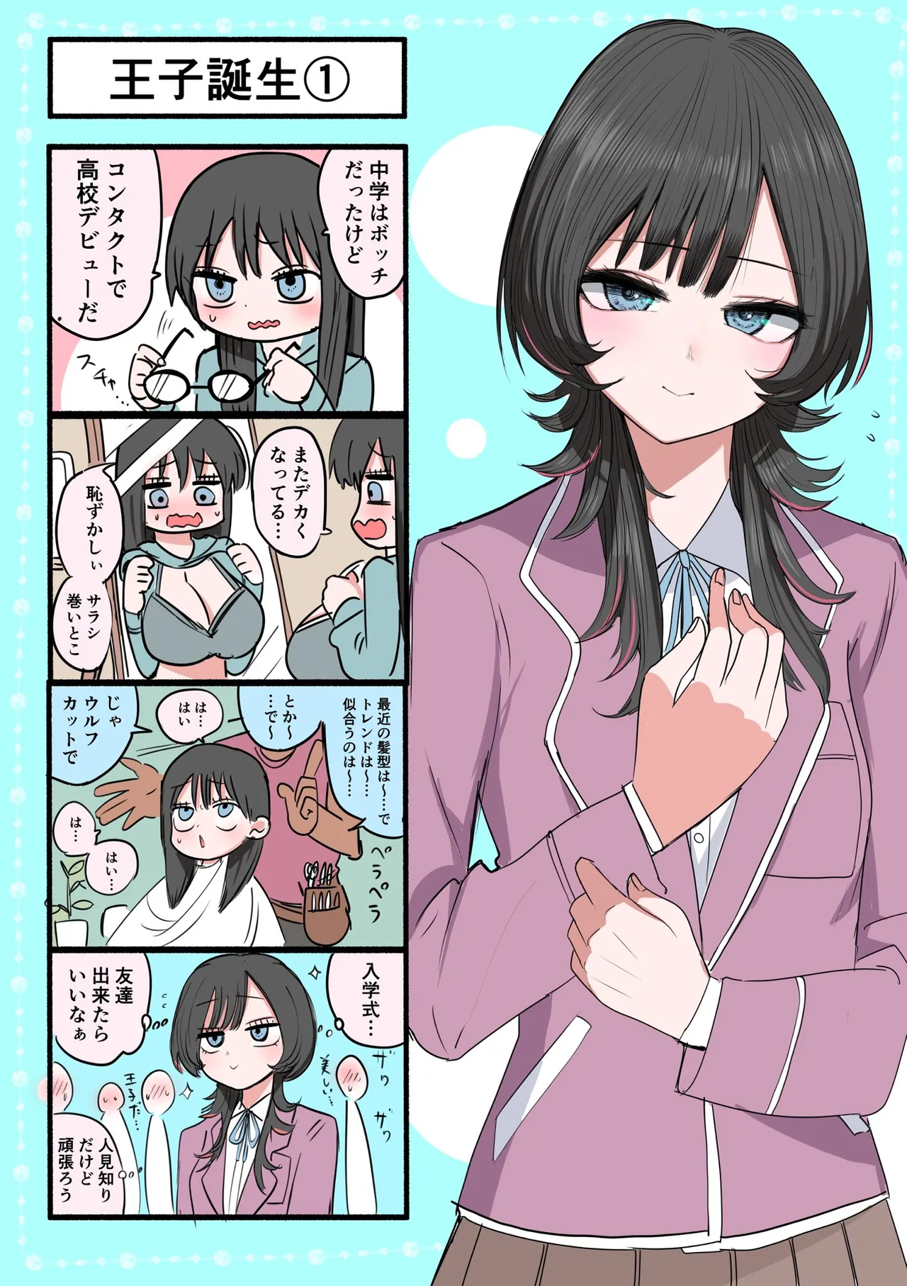 Sotobenkei no Ouji-sama page 9 full