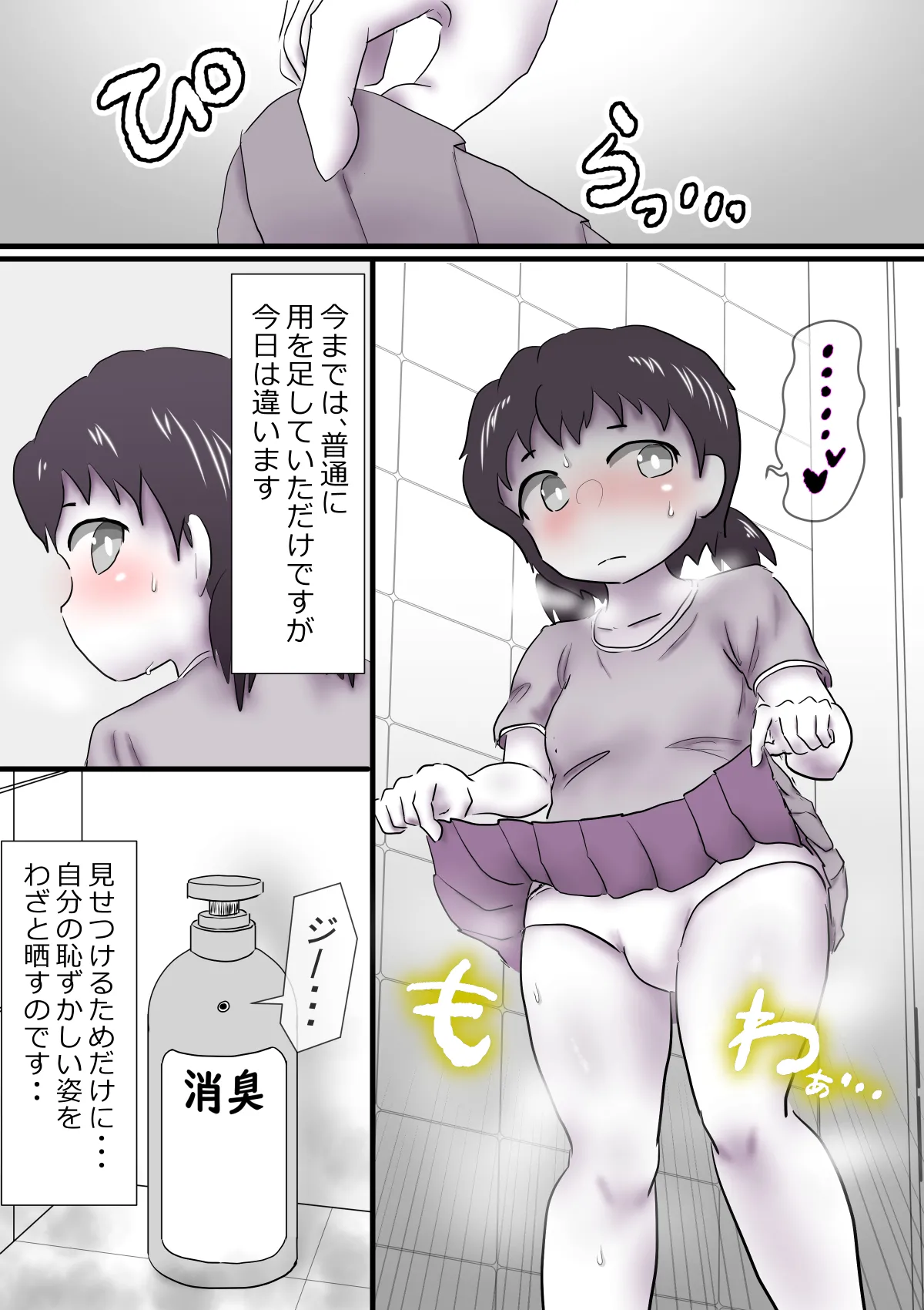 To Utsusareteiru to Shirinagara... 2 page 7 full
