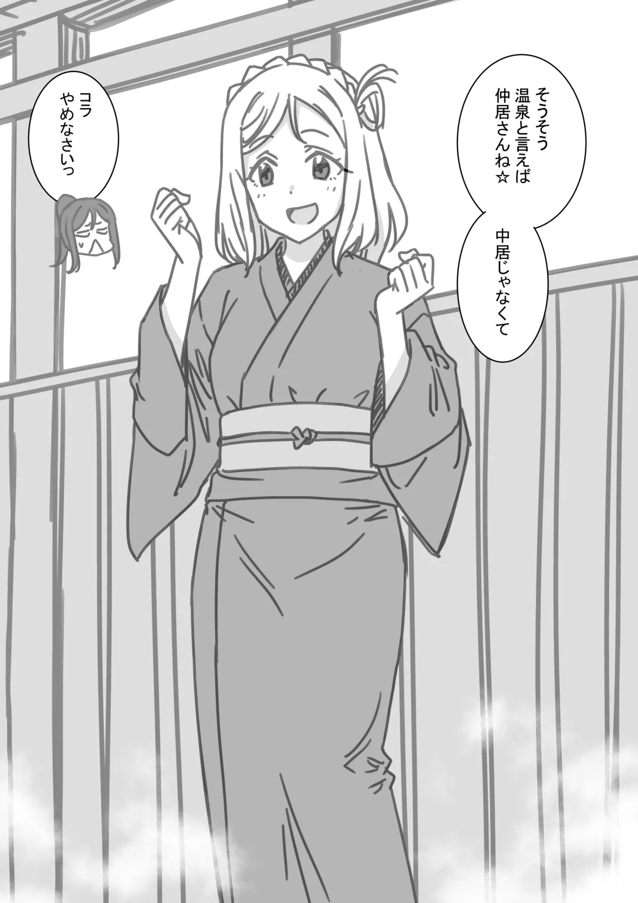 エスカレートノリ突っ込み・鞠莉編 page 2 full