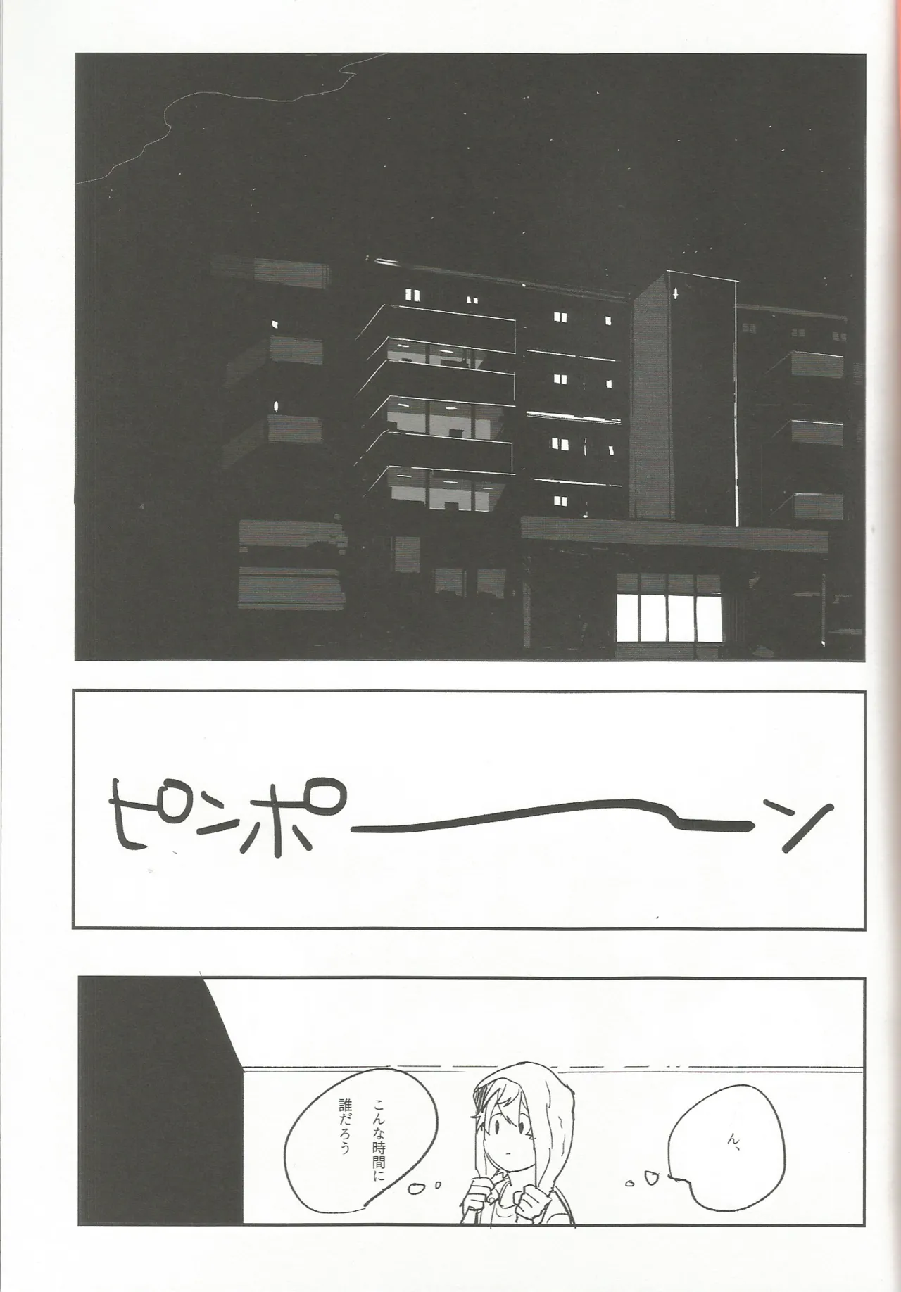 Yuukun Is Watching page 2 full