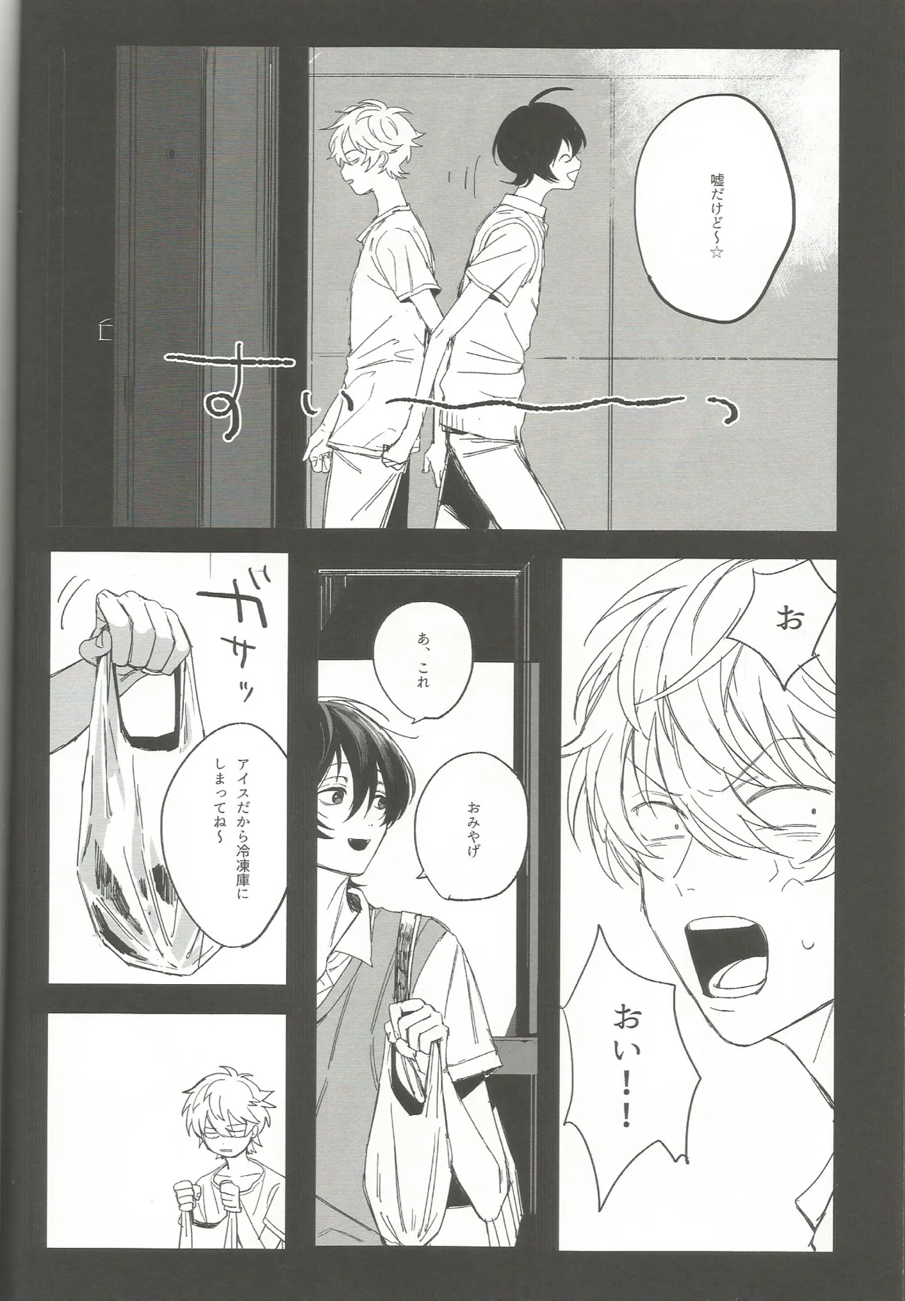 Yuukun Is Watching page 5 full