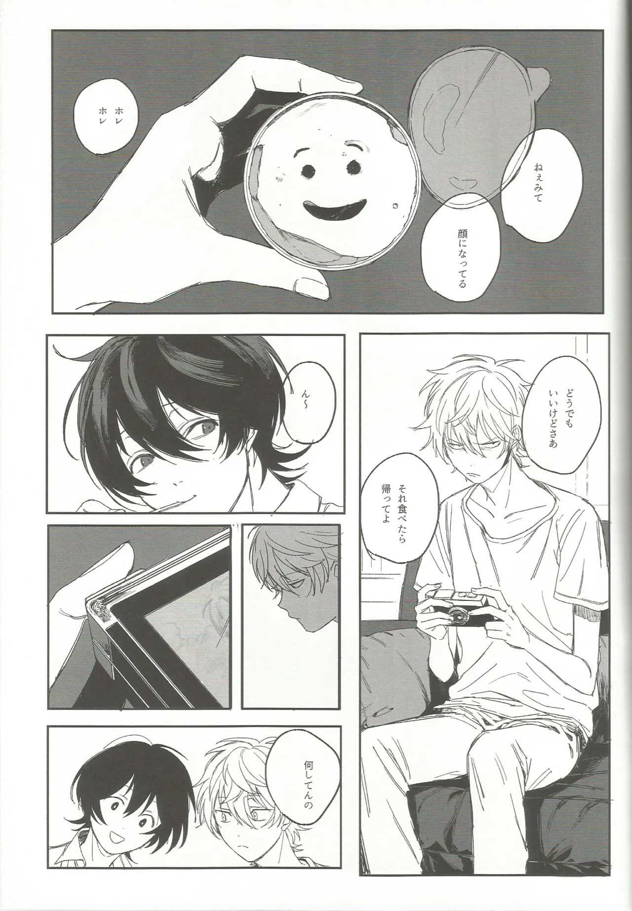 Yuukun Is Watching page 6 full