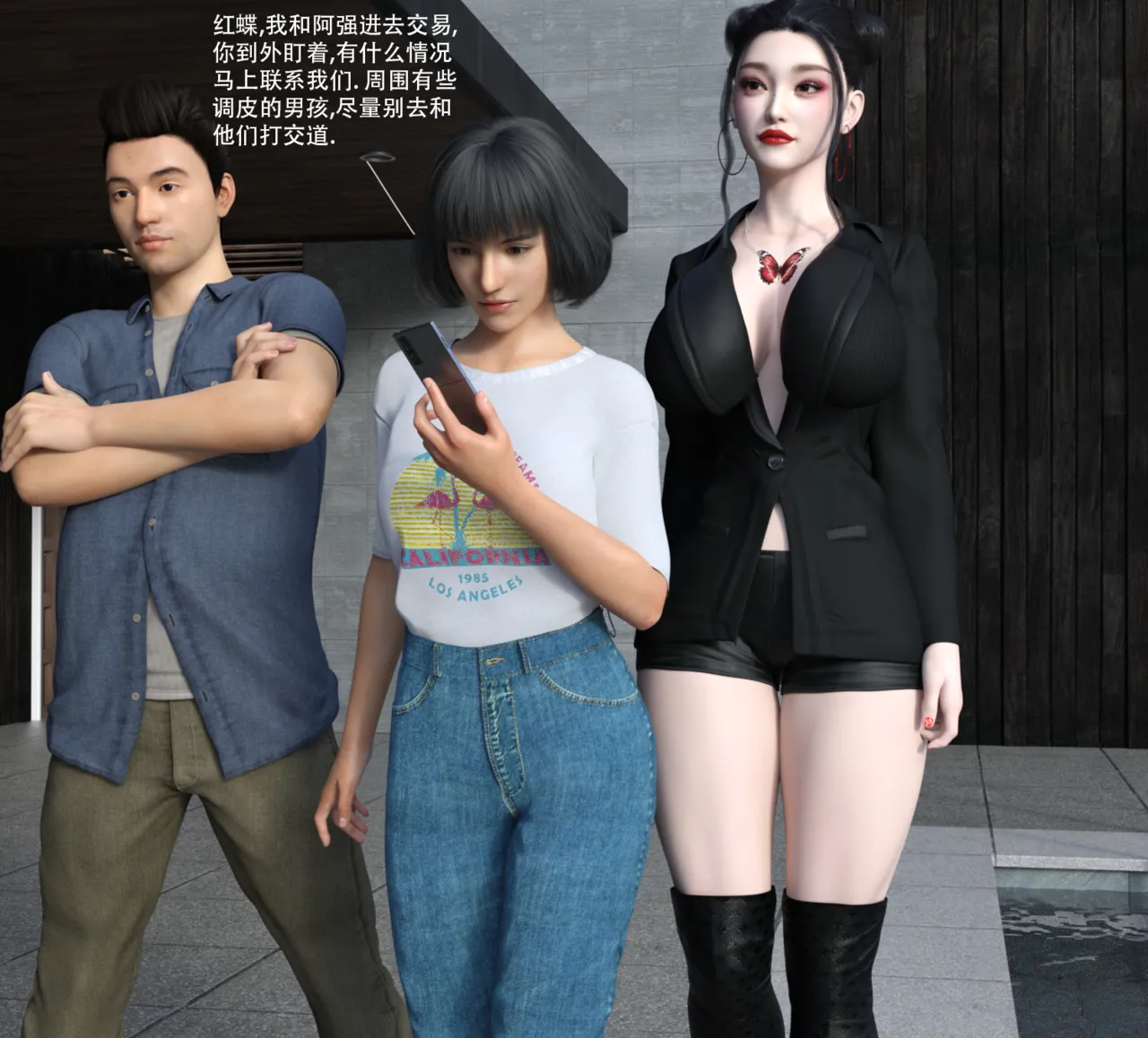 Ep.19 红蝶 page 3 full