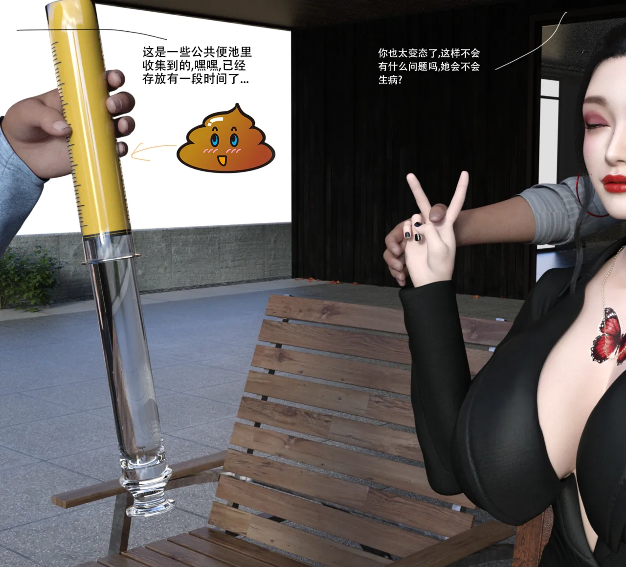 Ep.19 红蝶 page 6 full