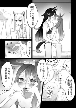 Toriai Yuri Kemo