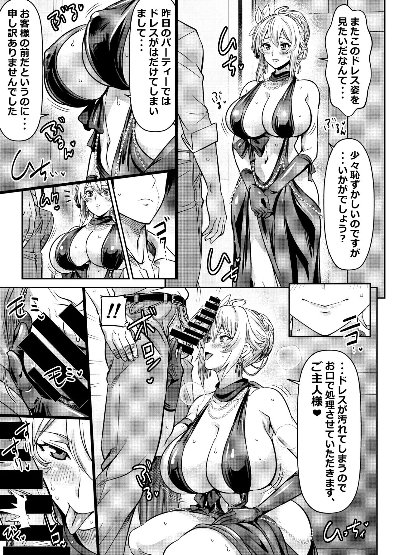 リクエストいただいたものです page 1 full