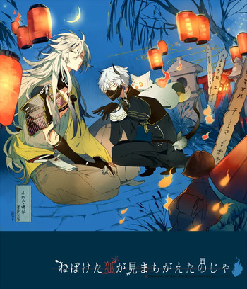 Neboketa Kitsune ga Mimachigaeta Noja cover