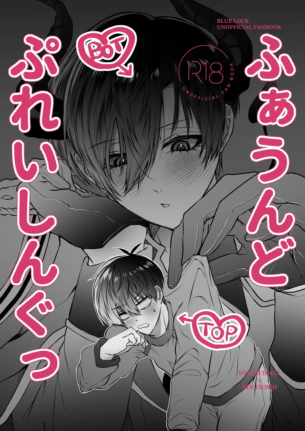 ふぁうんどぷれいしんぐっ page 1 full