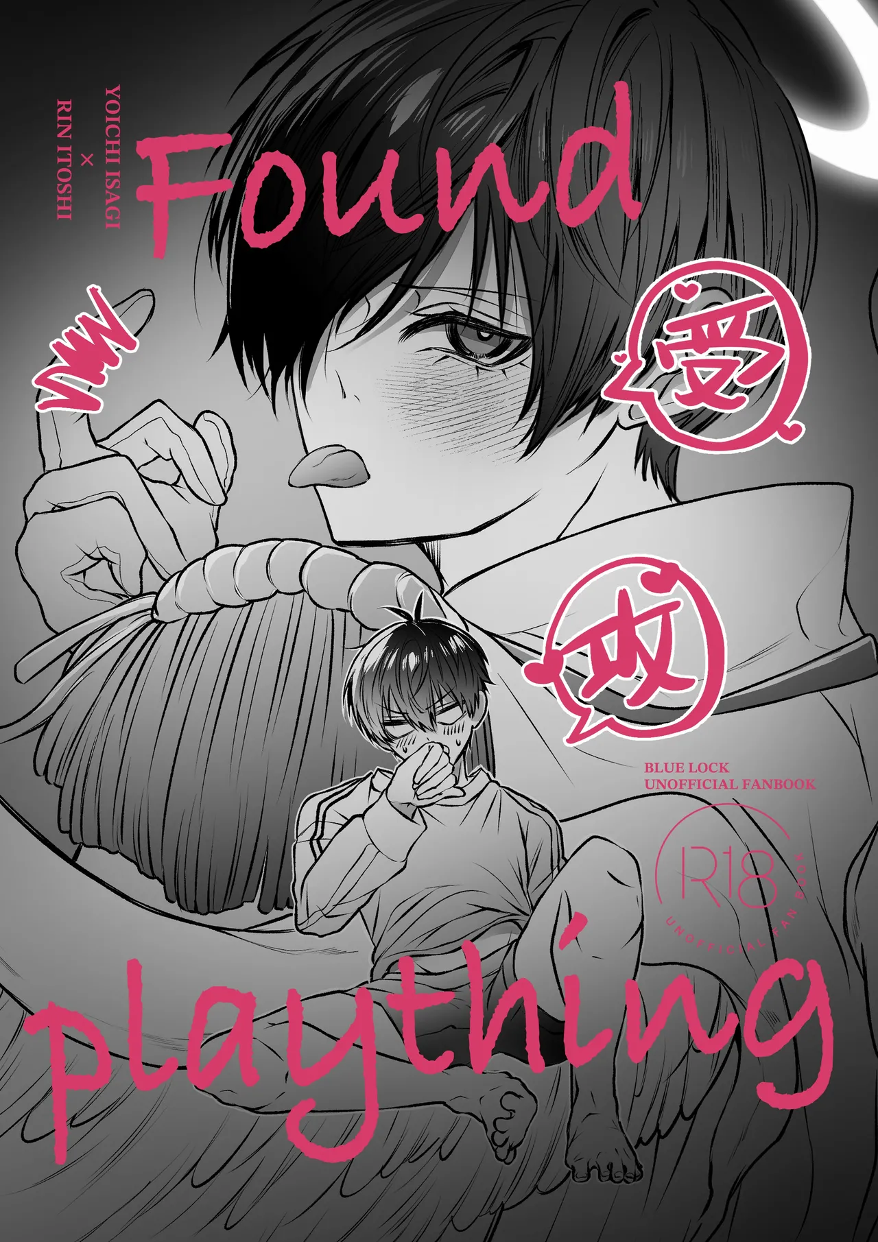 ふぁうんどぷれいしんぐっ page 2 full