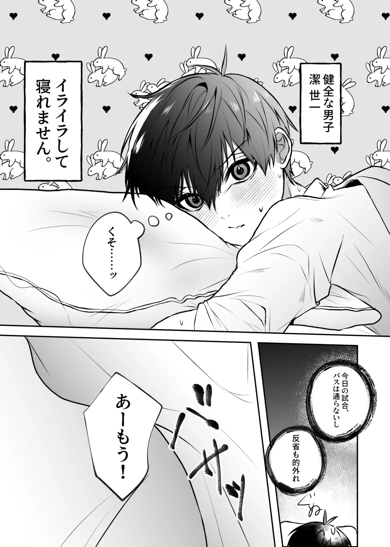 ふぁうんどぷれいしんぐっ page 4 full