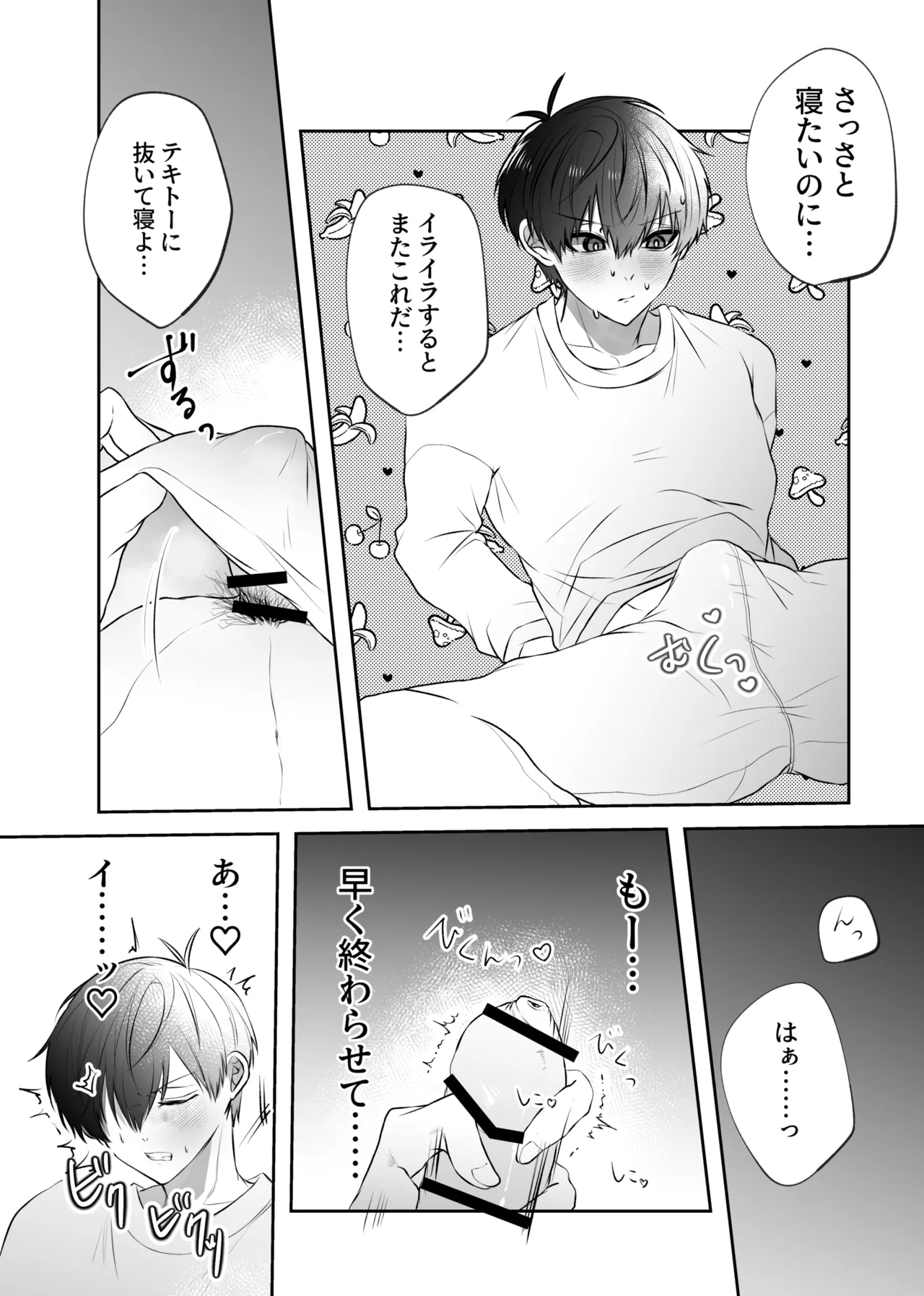 ふぁうんどぷれいしんぐっ page 5 full