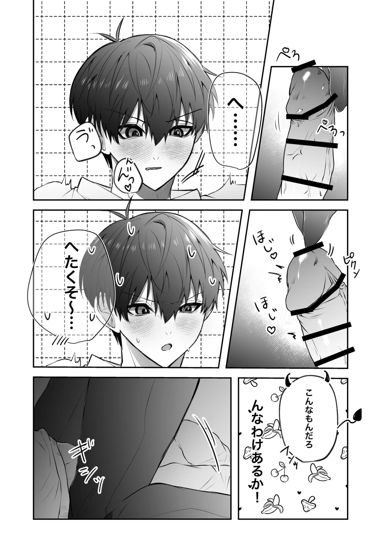 ふぁうんどぷれいしんぐっ page 9 full