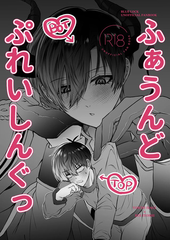 ふぁうんどぷれいしんぐっ cover