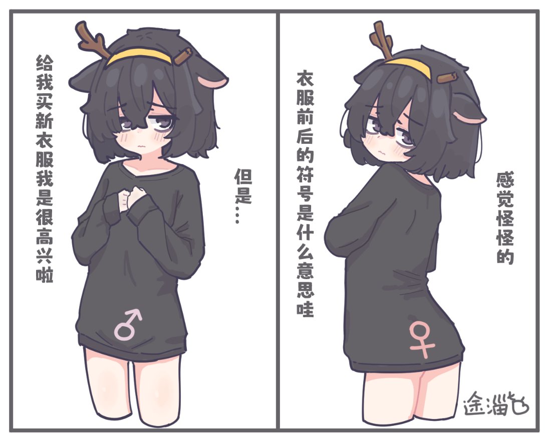 途淄（二号机） page 6 full