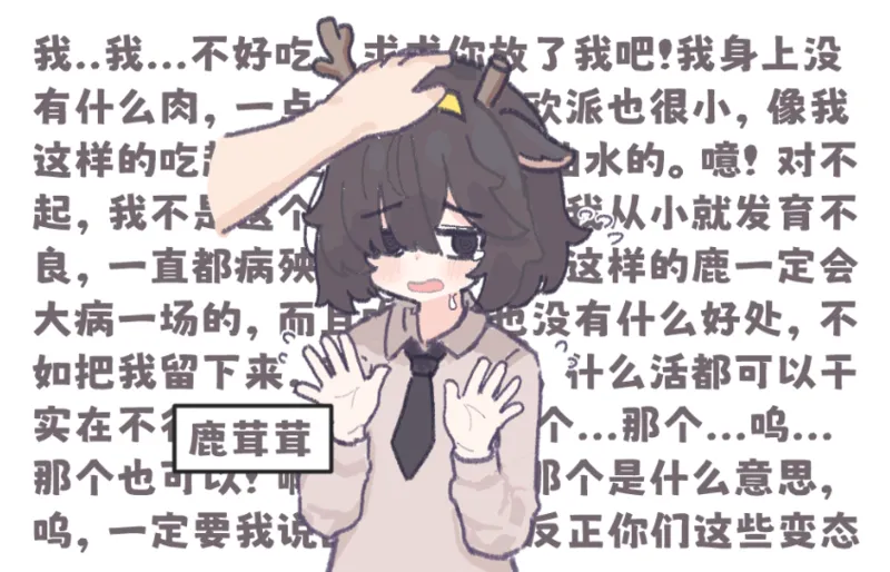 途淄（二号机） page 9 full