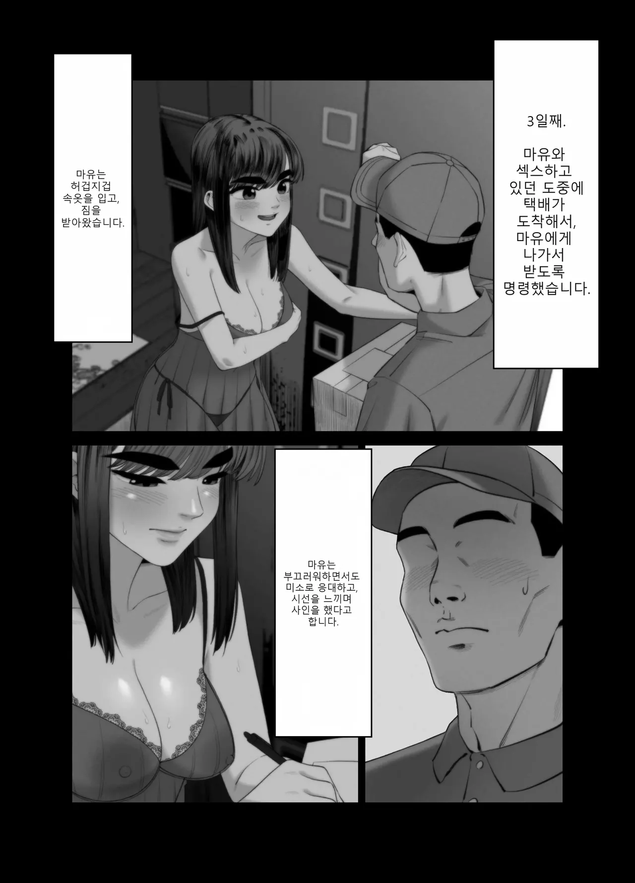 Tsuma o Dakaseru Otto-tachi 3 | 아내를 돌려 먹는 남편들 3 page 10 full