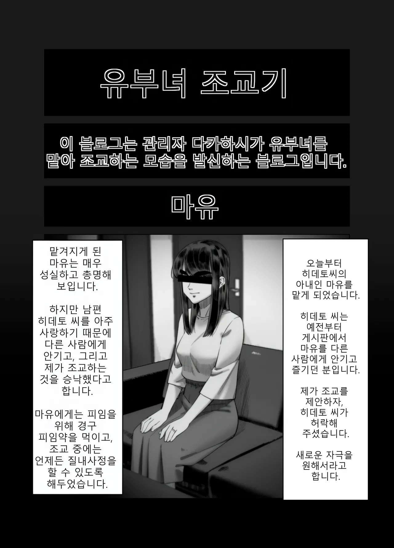 Tsuma o Dakaseru Otto-tachi 3 | 아내를 돌려 먹는 남편들 3 page 5 full