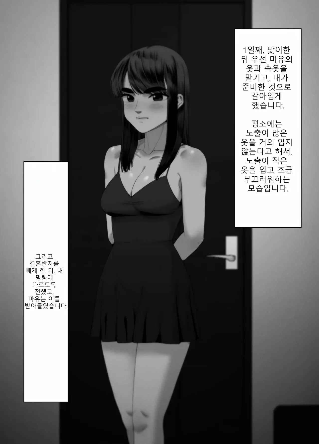 Tsuma o Dakaseru Otto-tachi 3 | 아내를 돌려 먹는 남편들 3 page 6 full