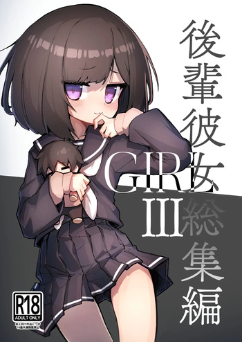 GIRL - Kouhai Kanojo Soushuuhen III cover