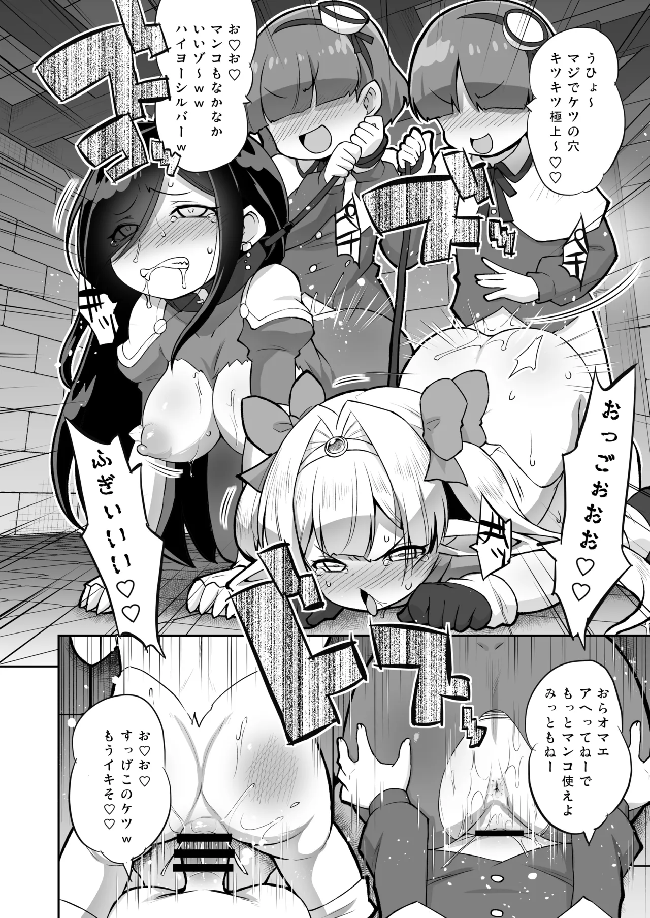 プラムのエッチな冒険 下巻 page 8 full