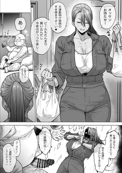 隣の作業着おねえさん 5pages